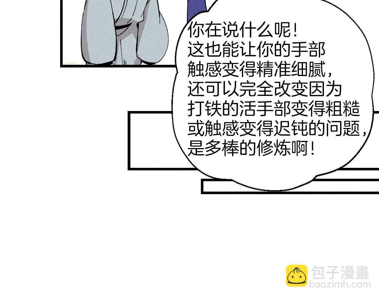 第13话 黑心师父149