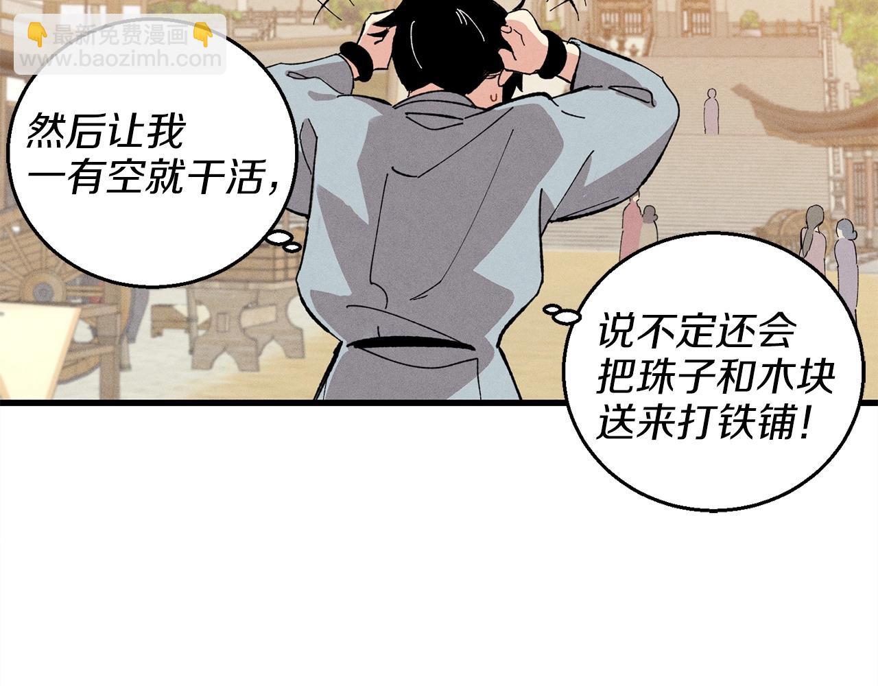 第13话 黑心师父151
