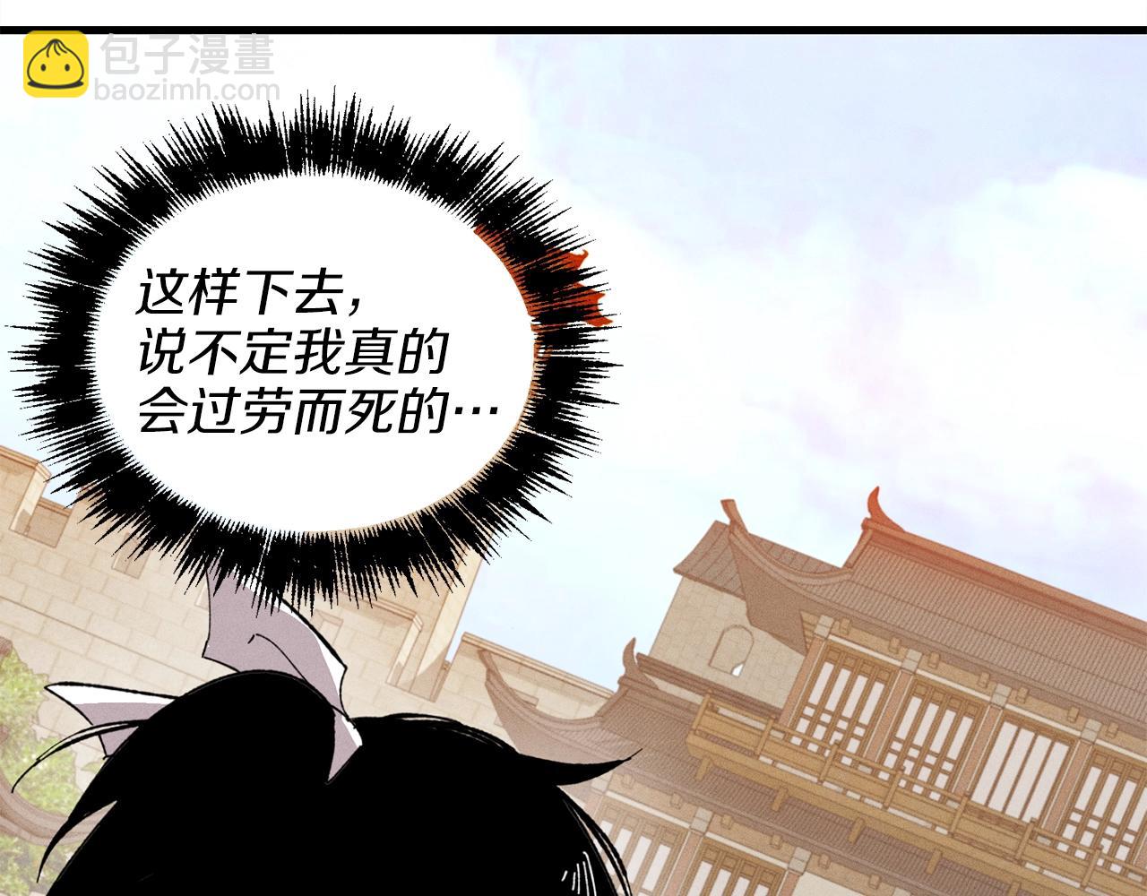 第13话 黑心师父152