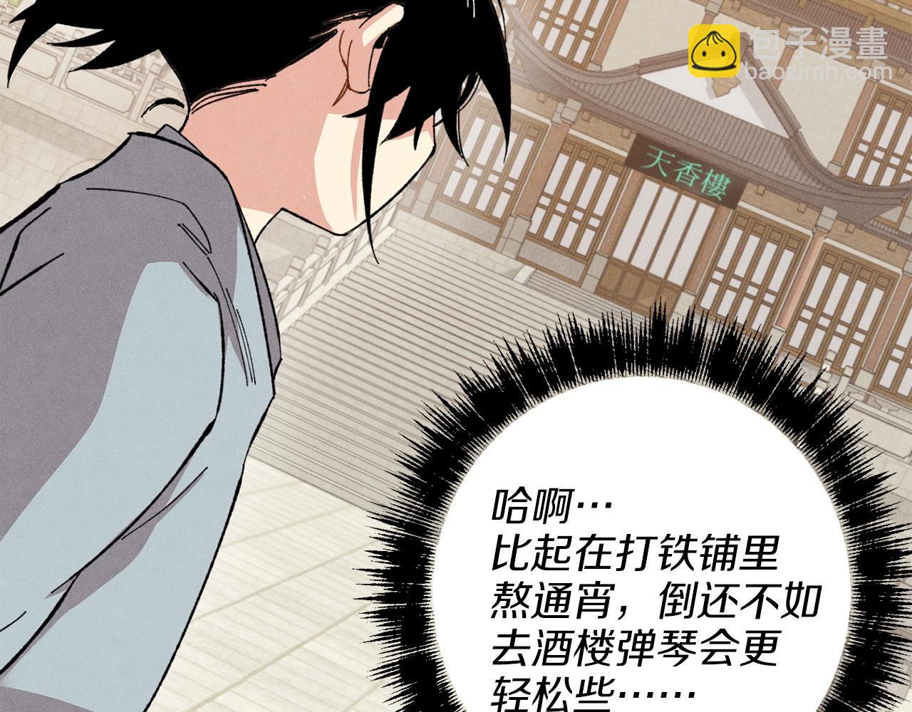 第13话 黑心师父153