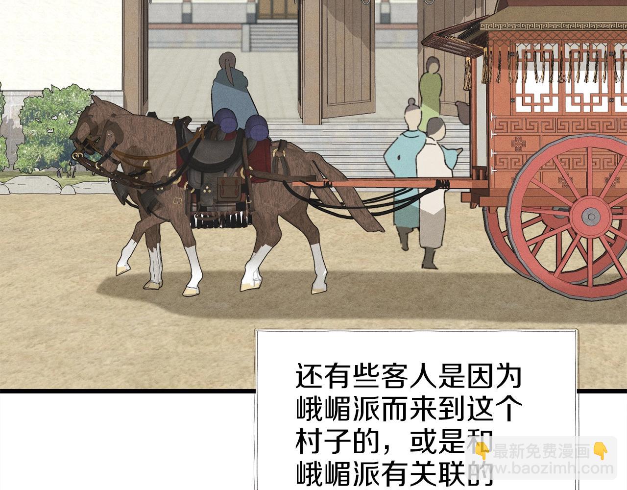 第13话 黑心师父16
