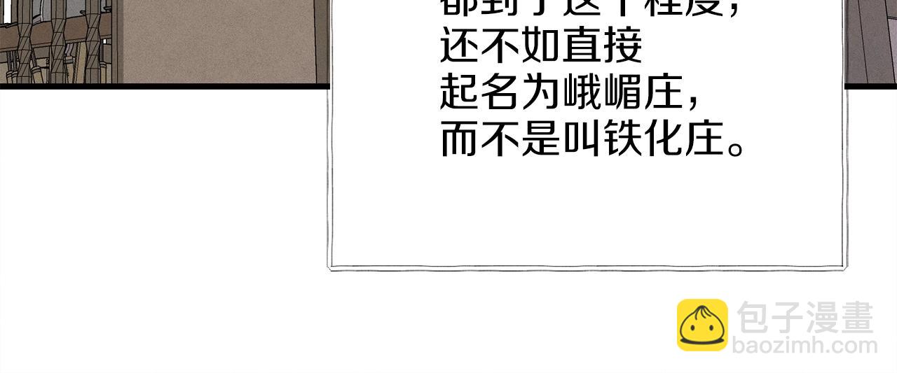 第13话 黑心师父19
