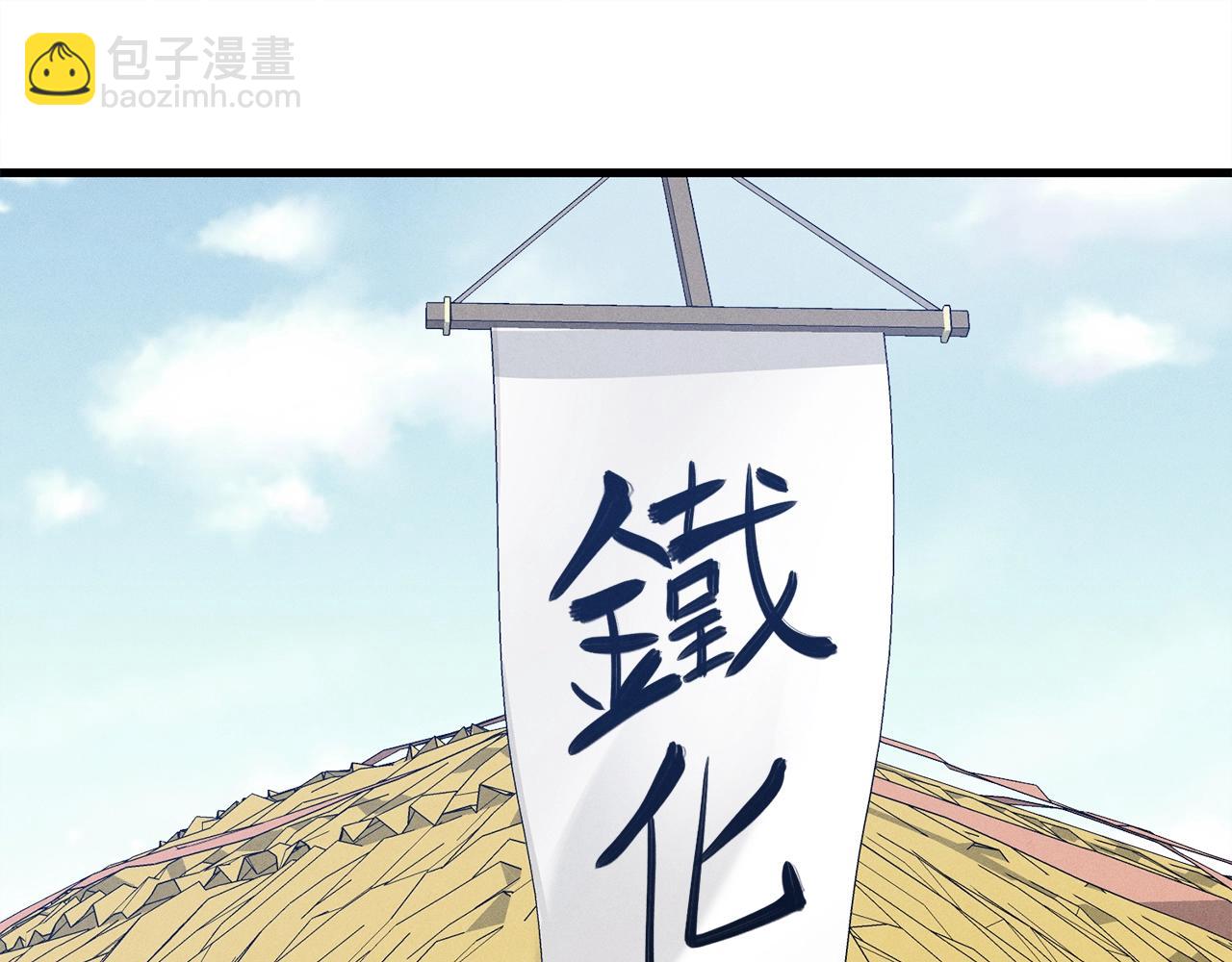 第13话 黑心师父2
