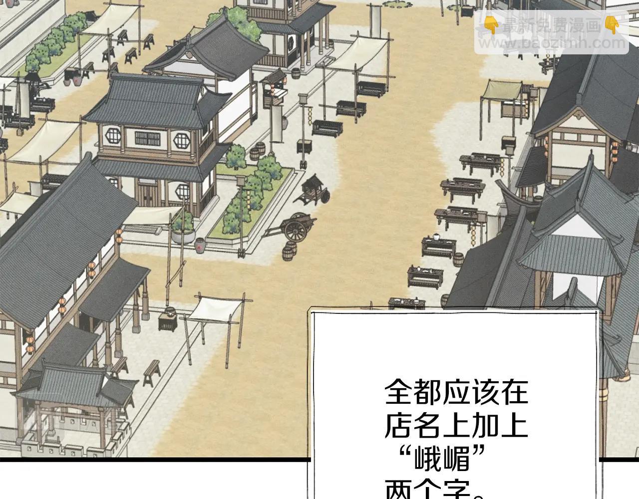 第13话 黑心师父21