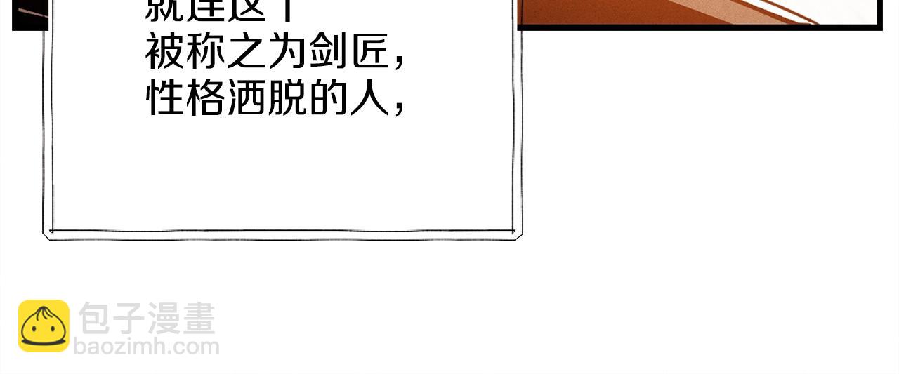 第13话 黑心师父28