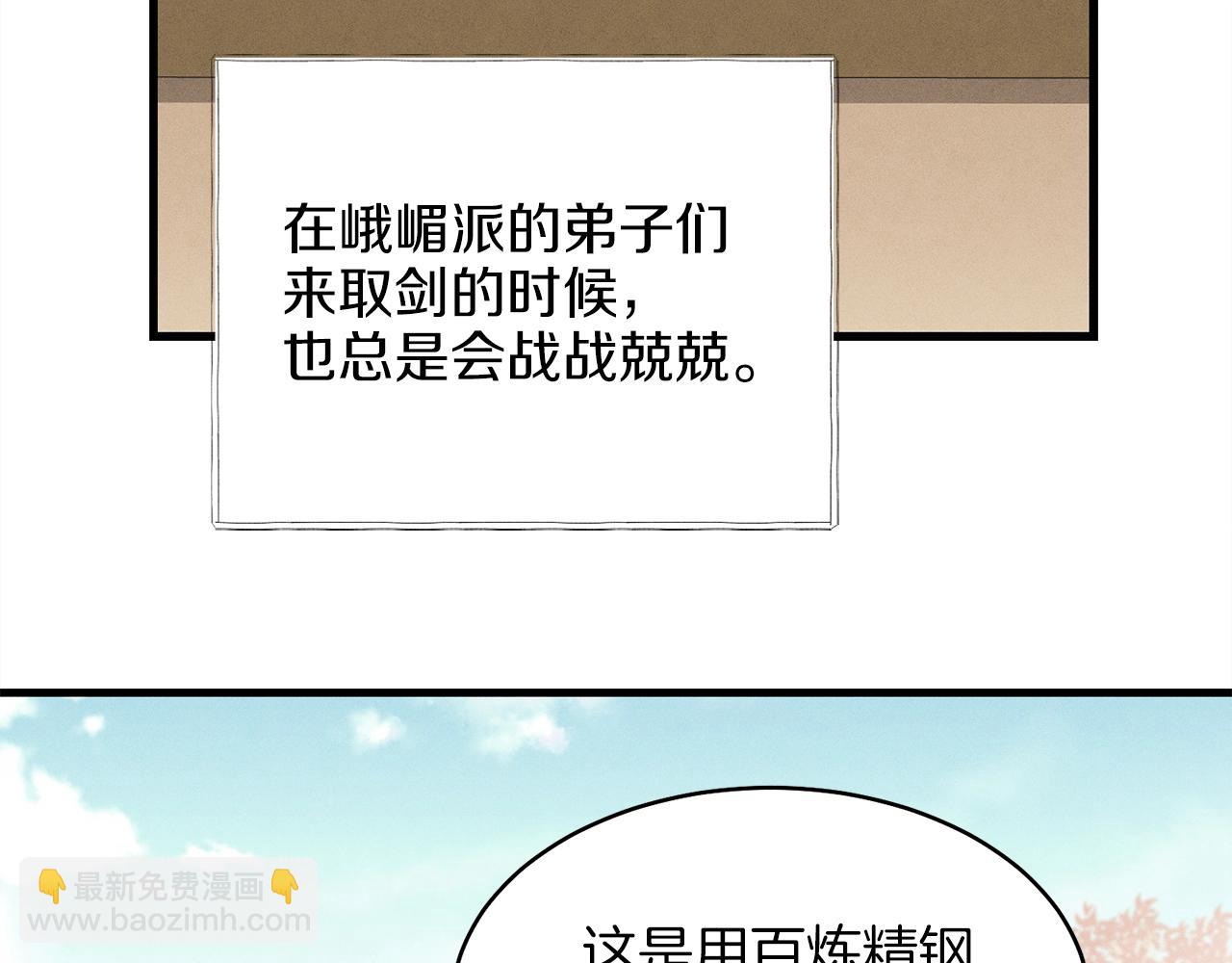 第13话 黑心师父30