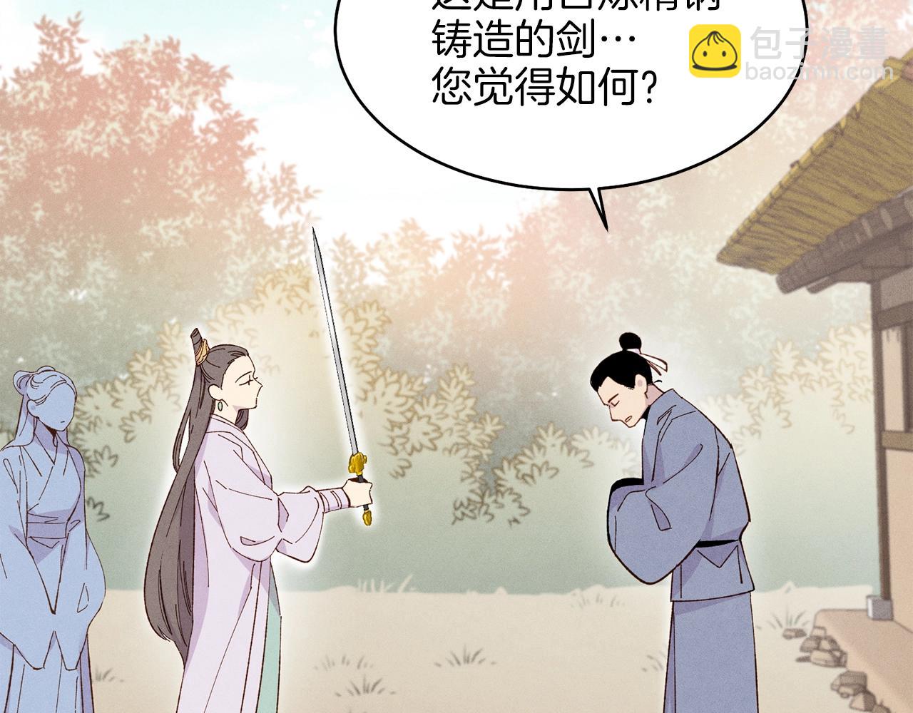 第13话 黑心师父31