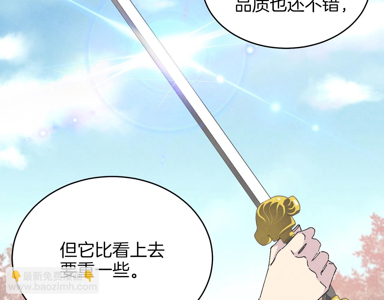 第13话 黑心师父33