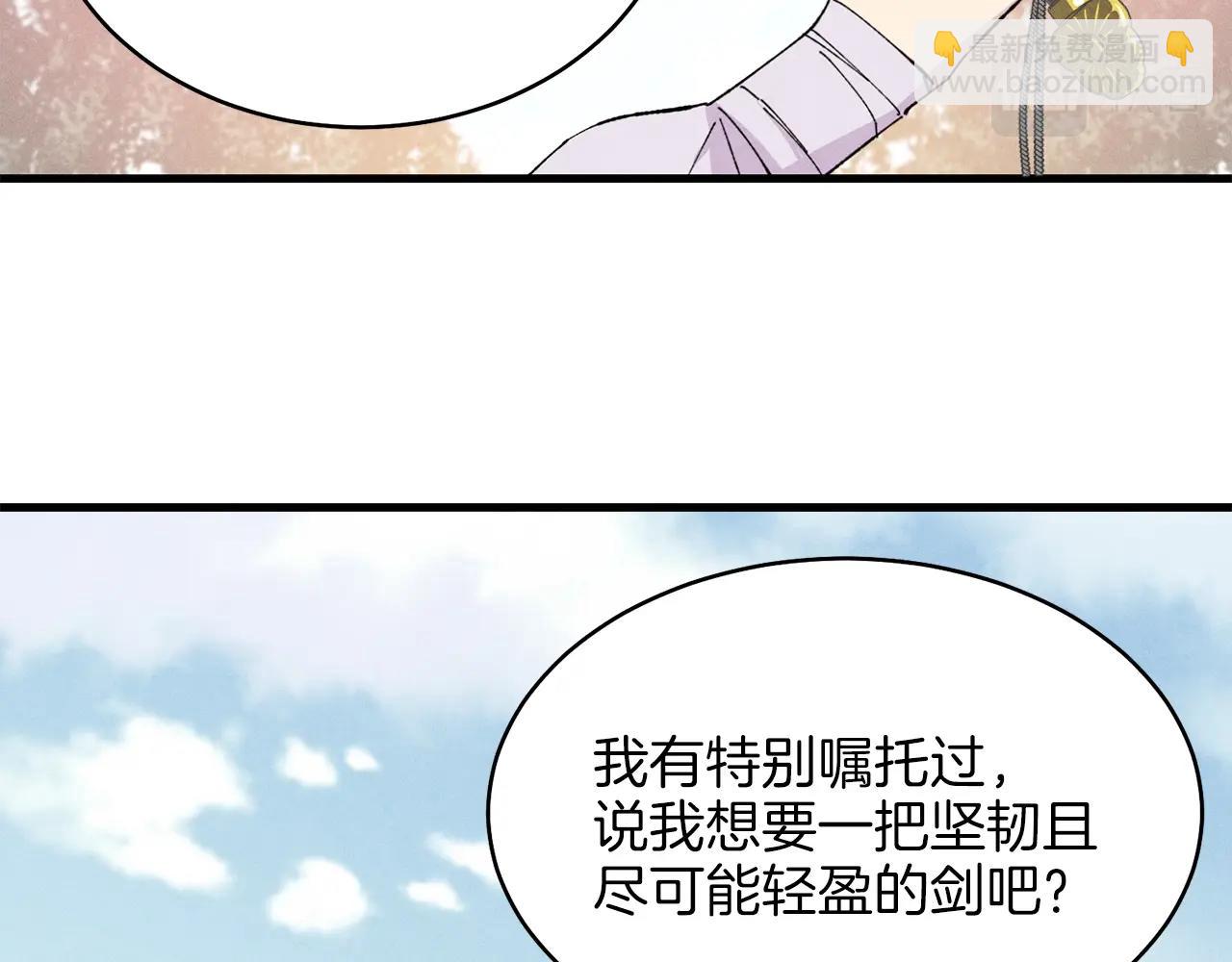 第13话 黑心师父34