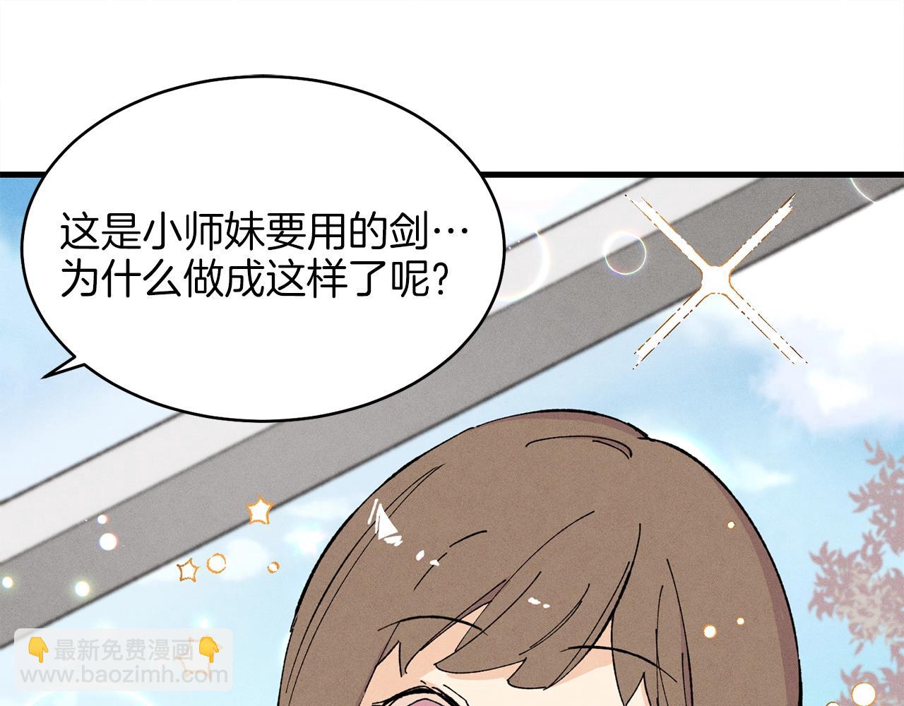 第13话 黑心师父38