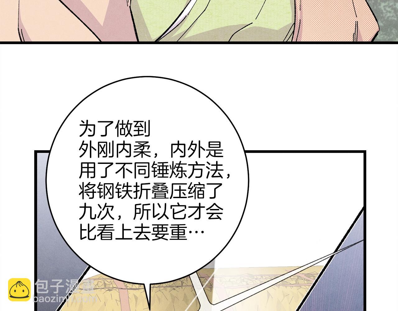 第13话 黑心师父40