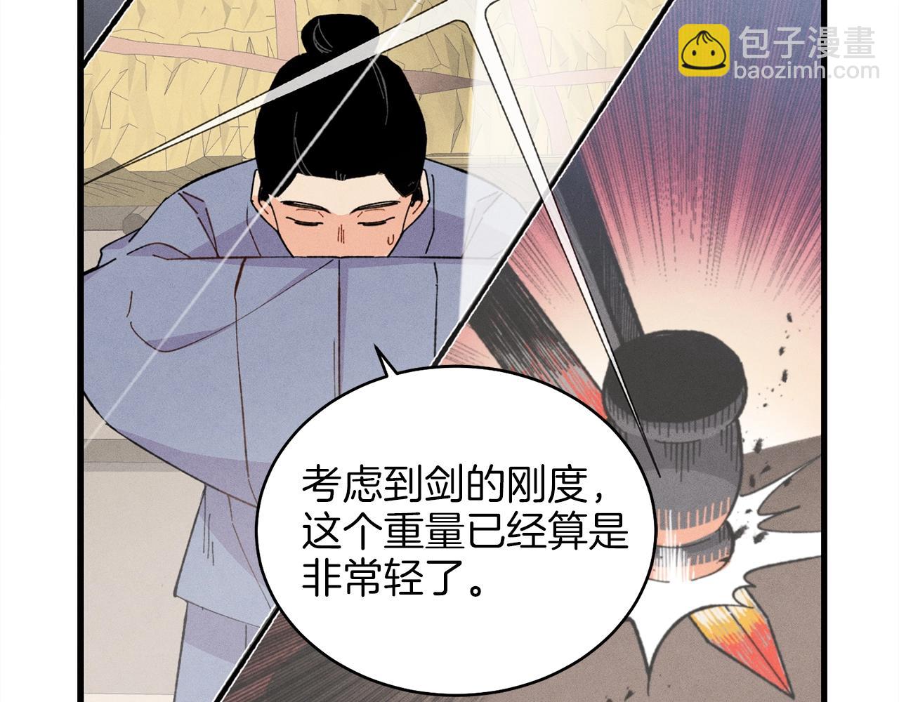 第13话 黑心师父41