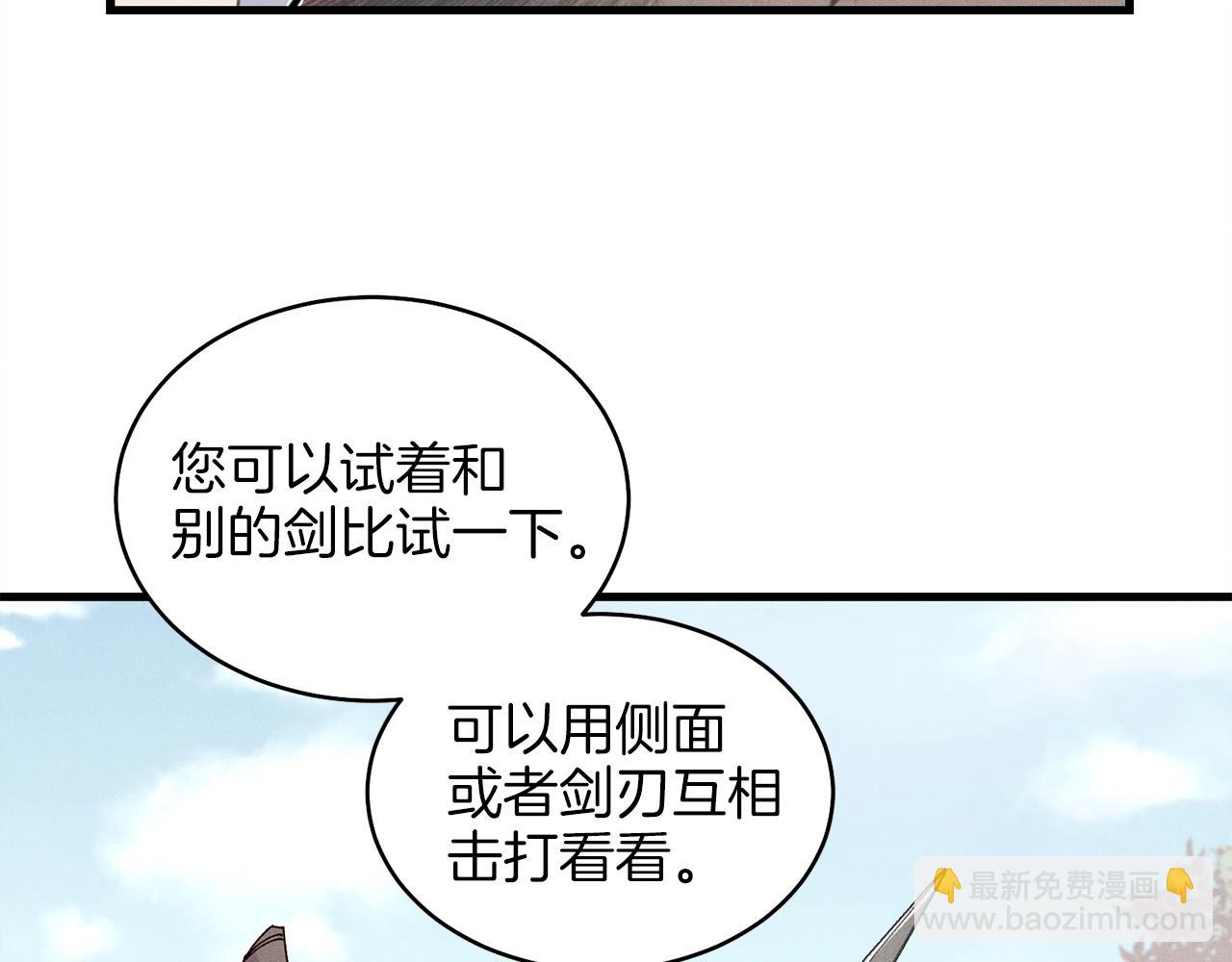 第13话 黑心师父42