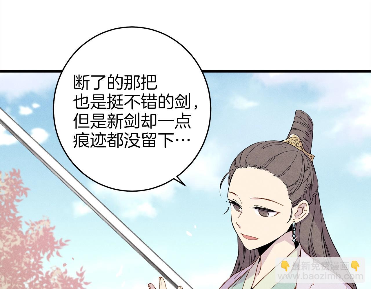 第13话 黑心师父55