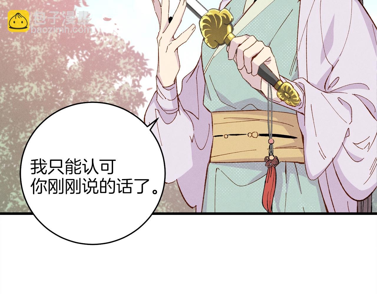 第13话 黑心师父56