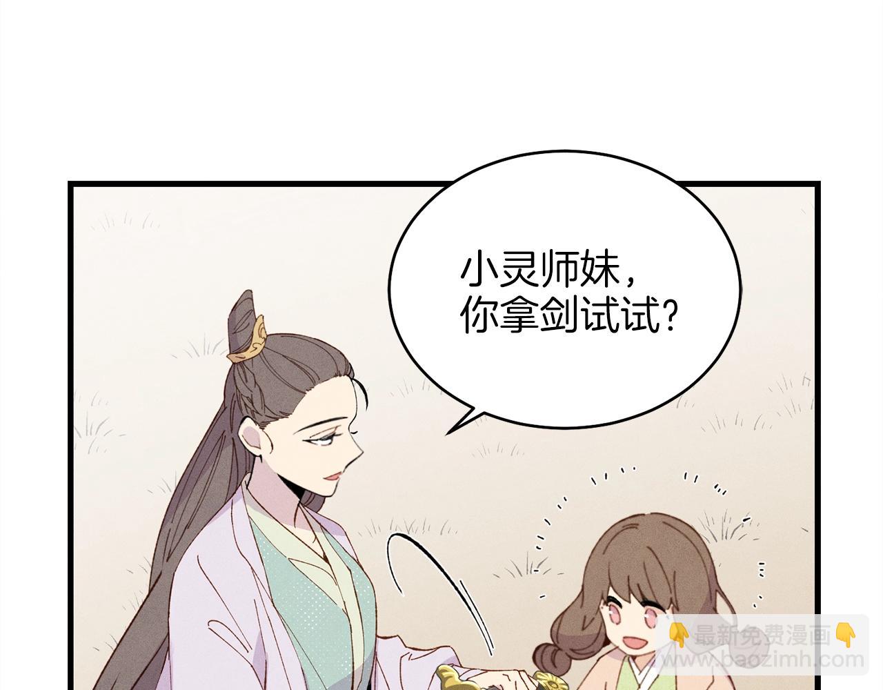 第13话 黑心师父57