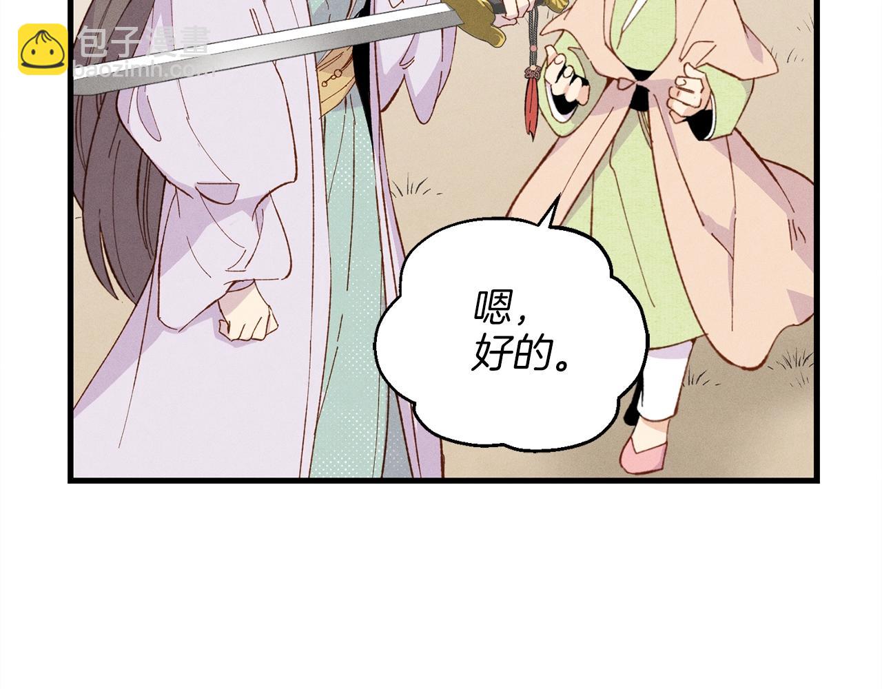 第13话 黑心师父58