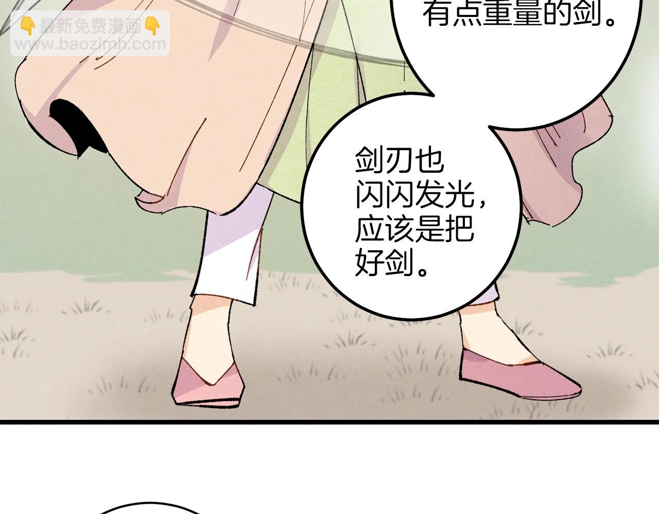 第13话 黑心师父62