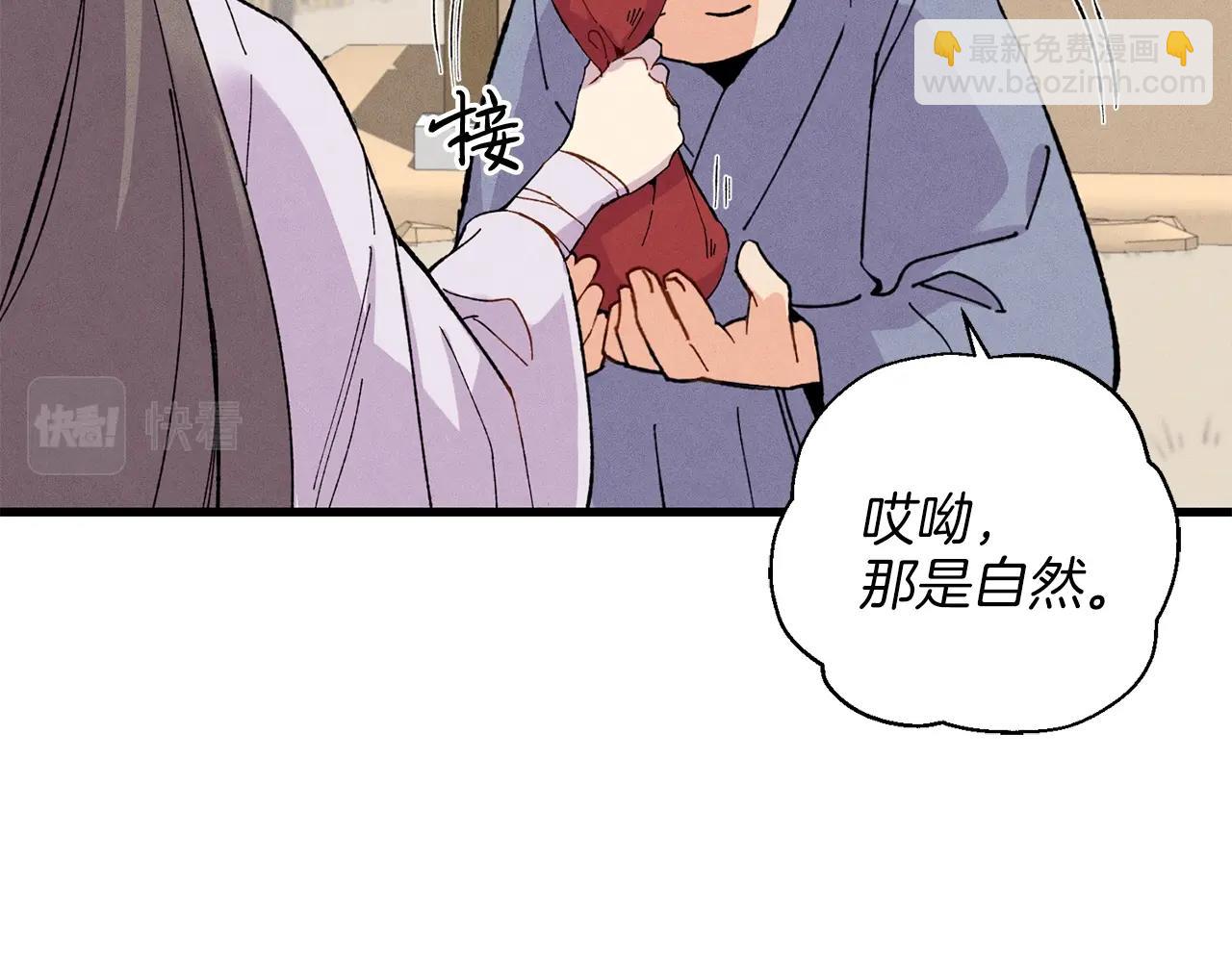第13话 黑心师父64