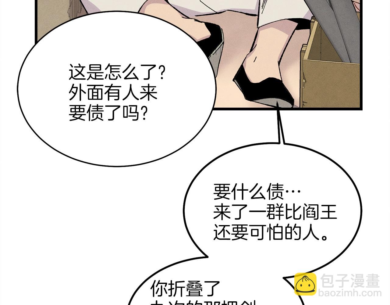 第13话 黑心师父67