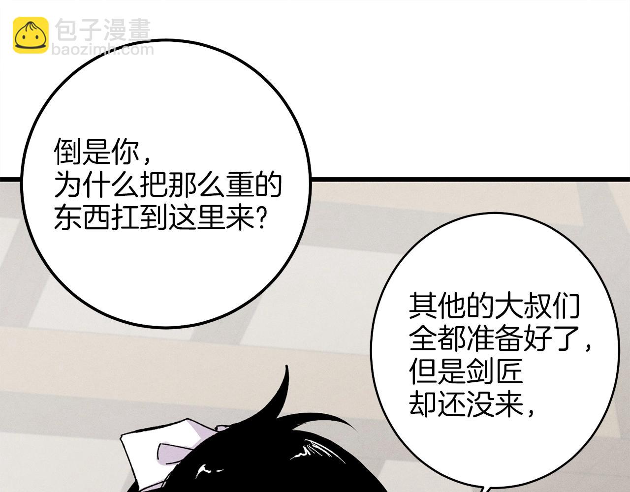 第13话 黑心师父69