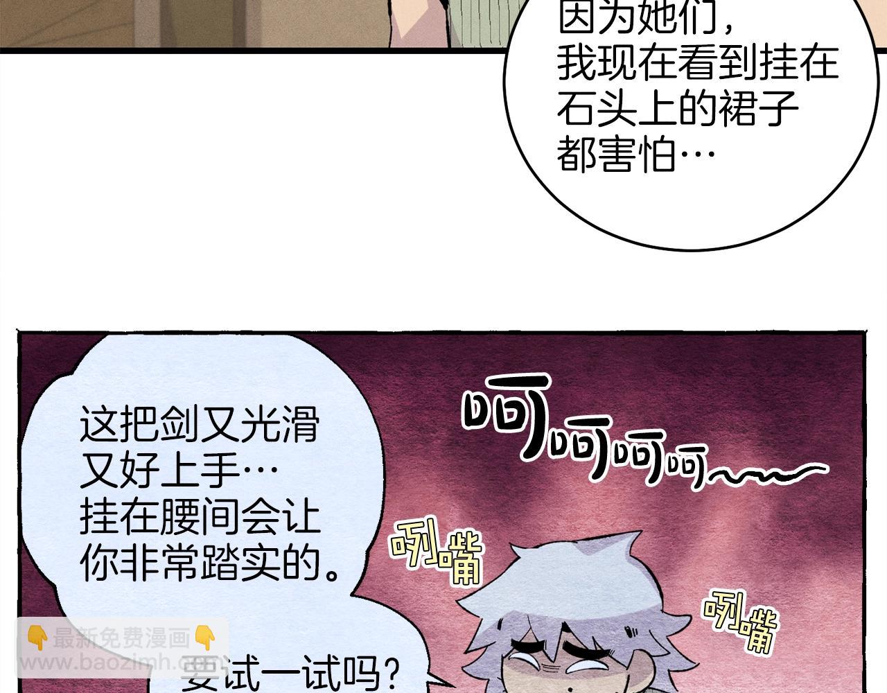 第13话 黑心师父75