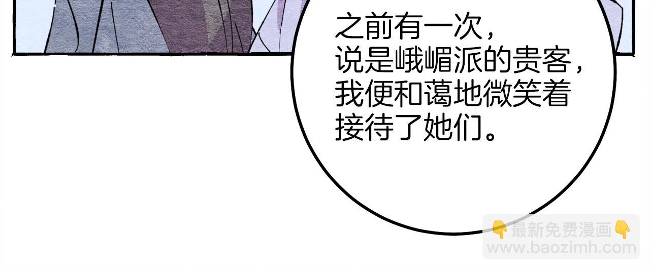 第13话 黑心师父77
