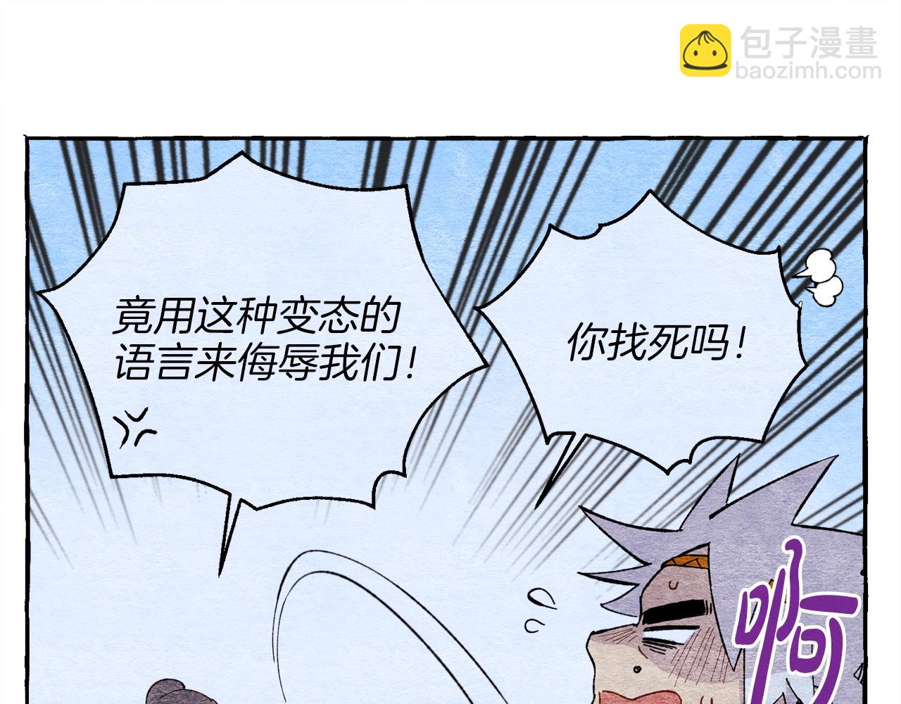 第13话 黑心师父78