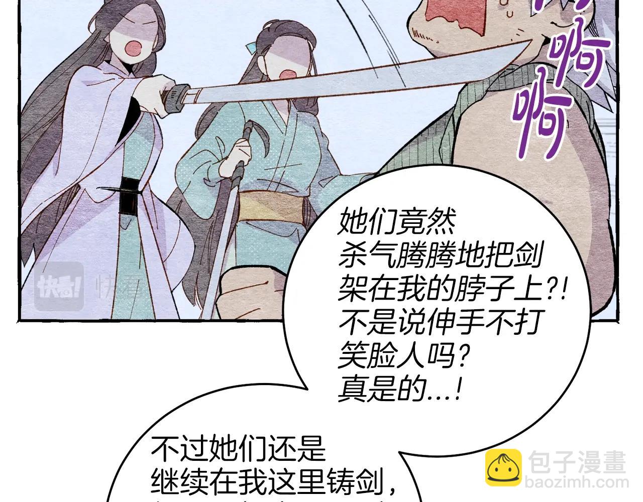 第13话 黑心师父79
