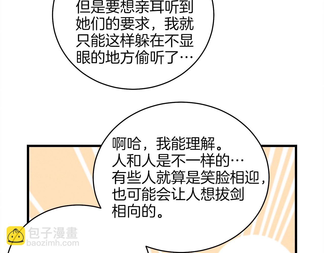 第13话 黑心师父80