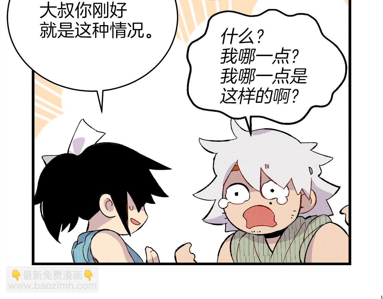 第13话 黑心师父81