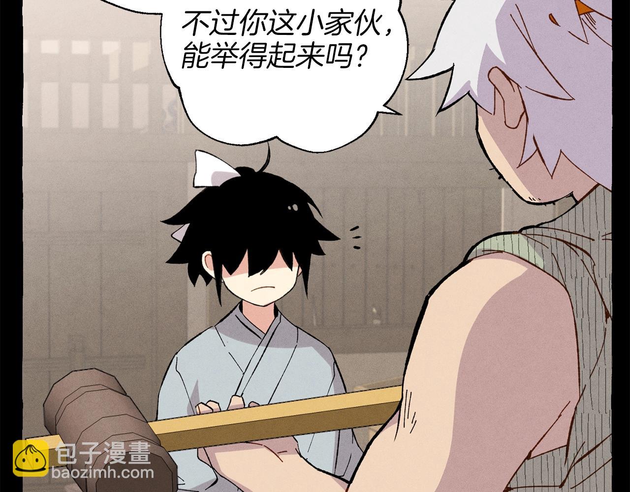 第13话 黑心师父85
