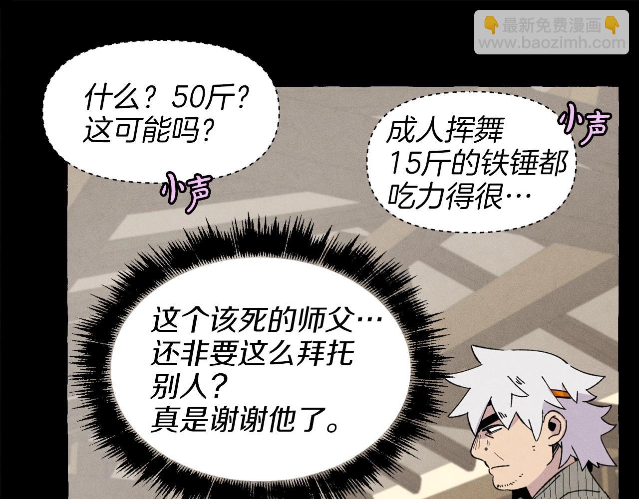 第13话 黑心师父87