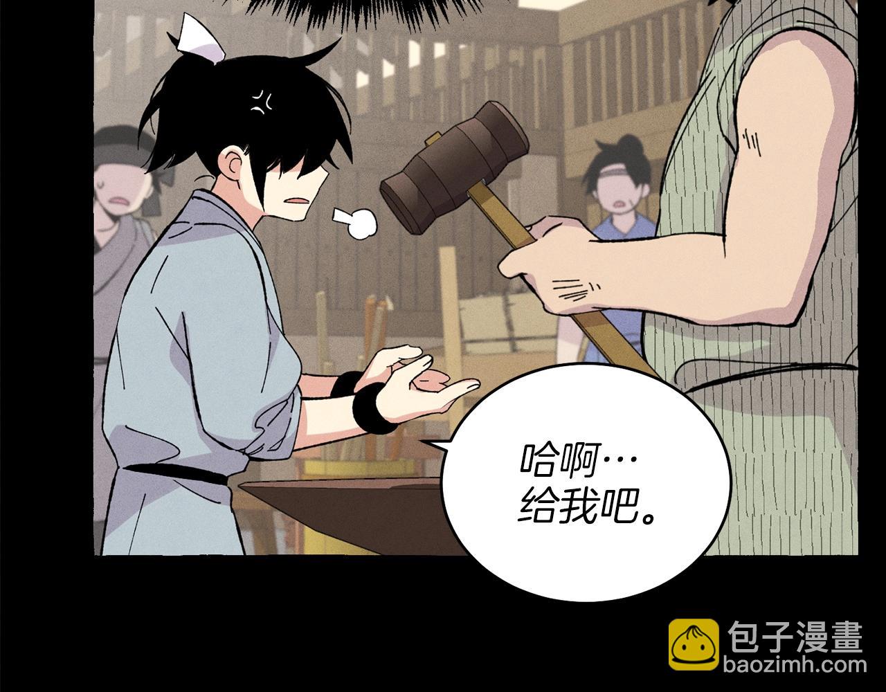 第13话 黑心师父88