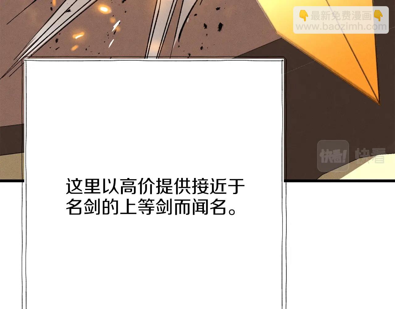 第13话 黑心师父9