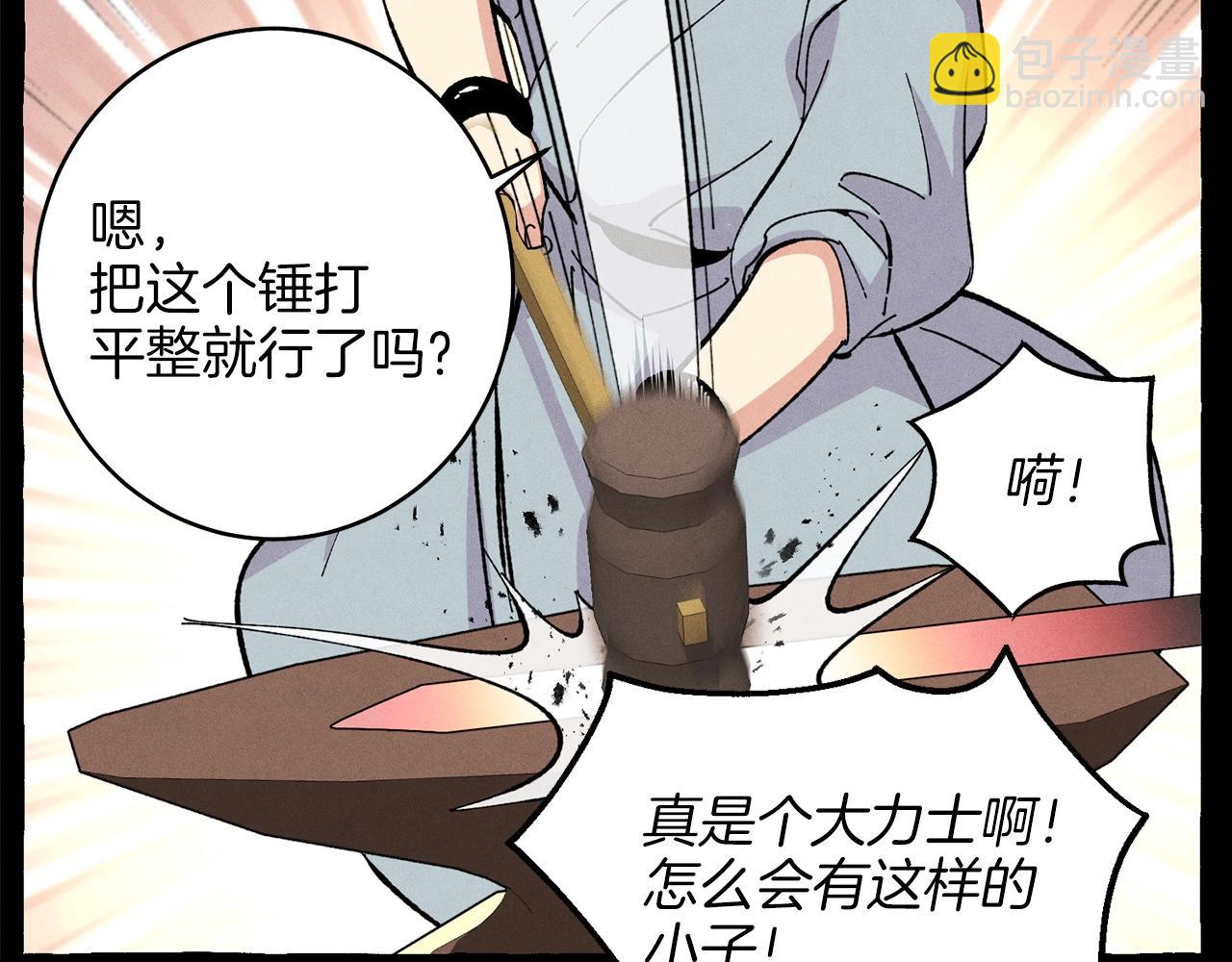 第13话 黑心师父90
