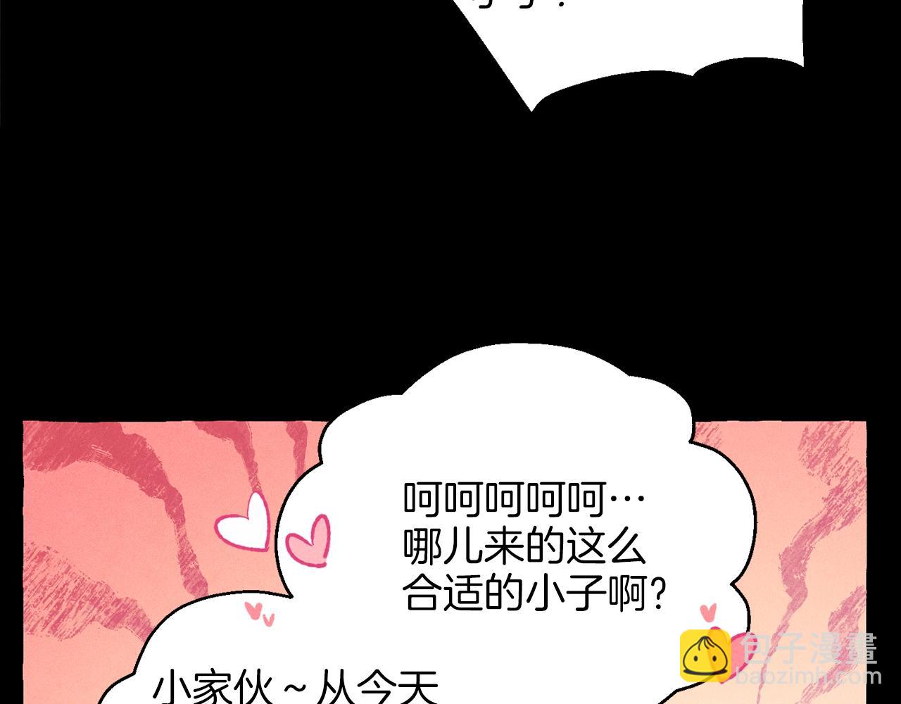 第13话 黑心师父91