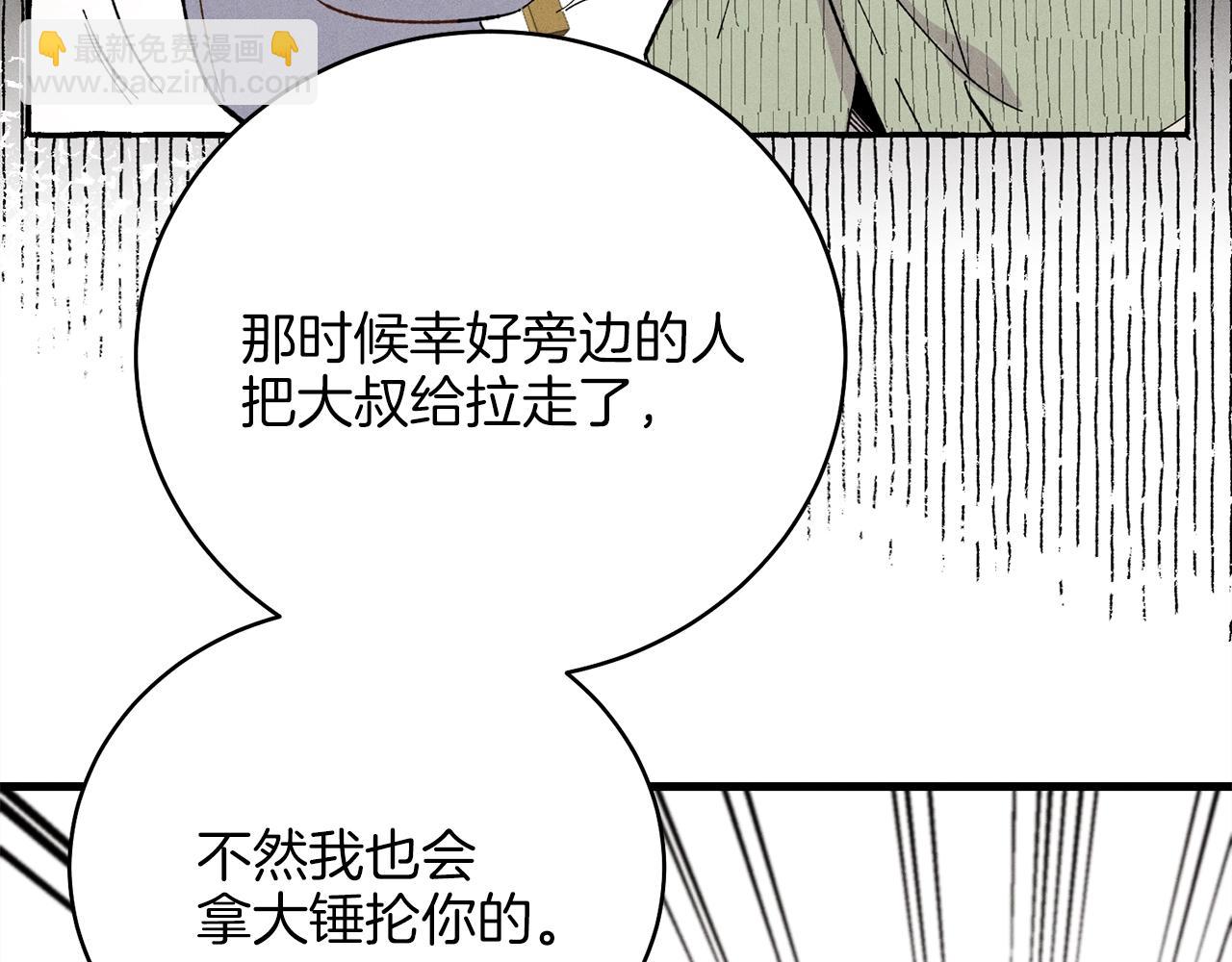 第13话 黑心师父93