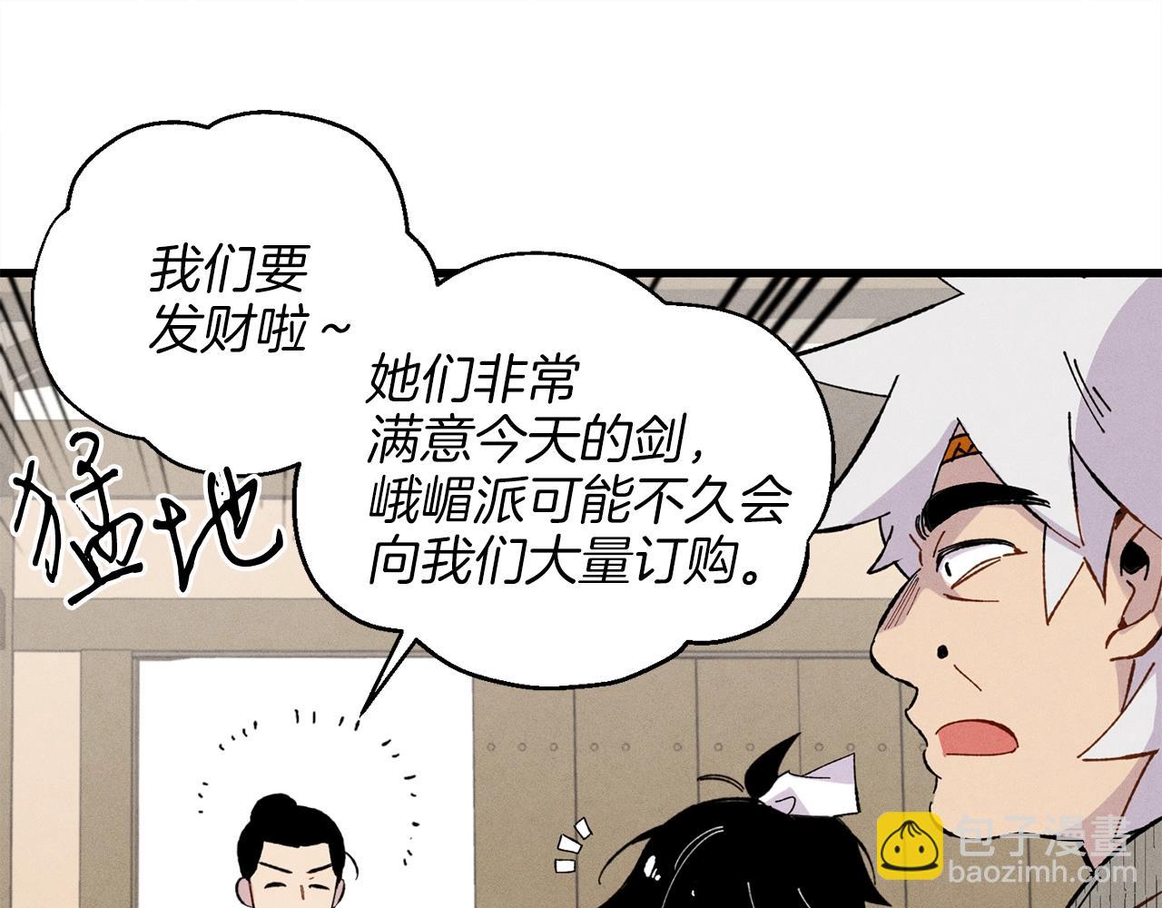 第13话 黑心师父96