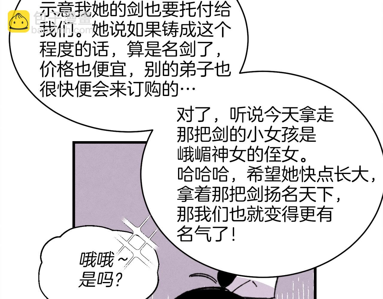 第13话 黑心师父98