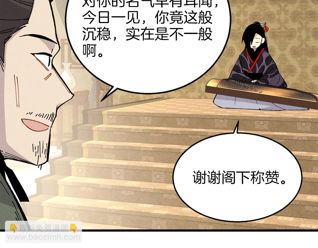 第18话 暗藏杀机108