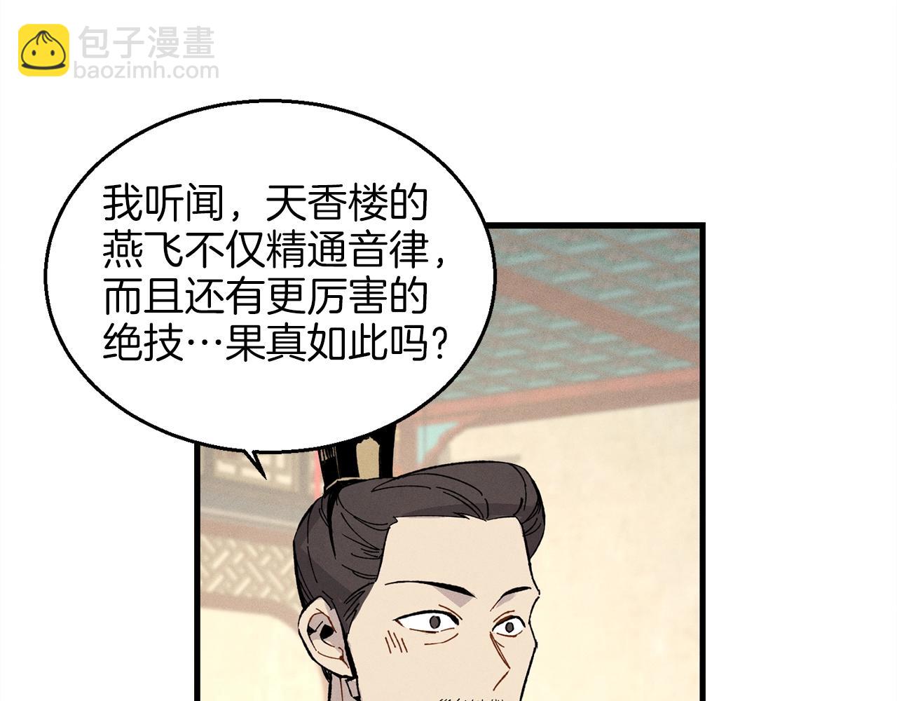 第18话 暗藏杀机109