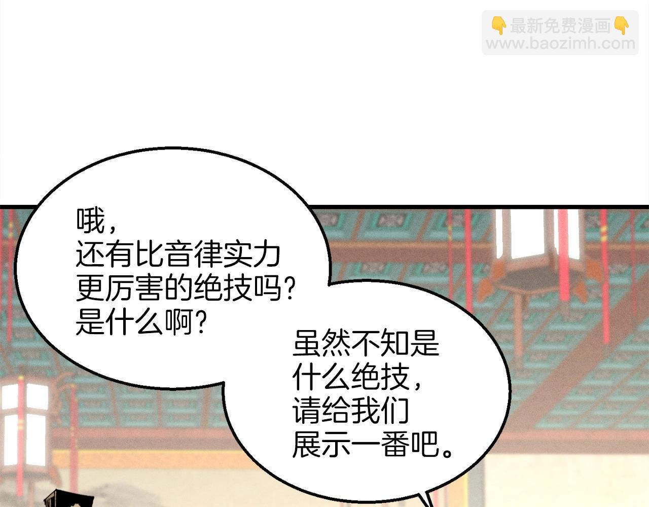 第18话 暗藏杀机111