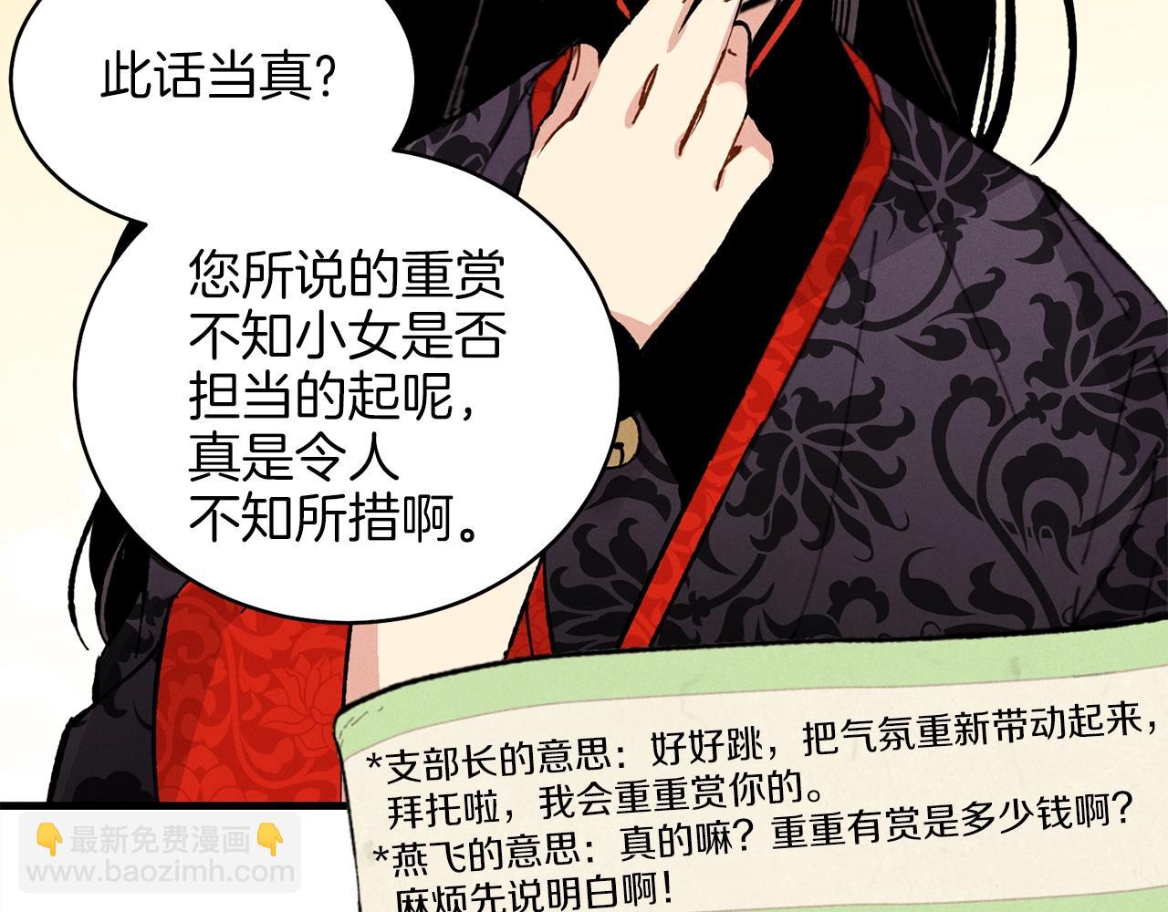 第18话 暗藏杀机119