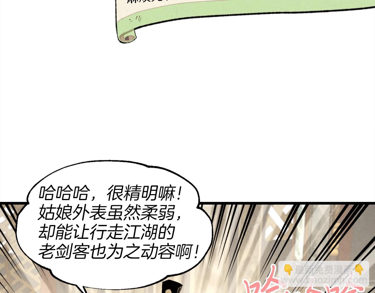 第18话 暗藏杀机120