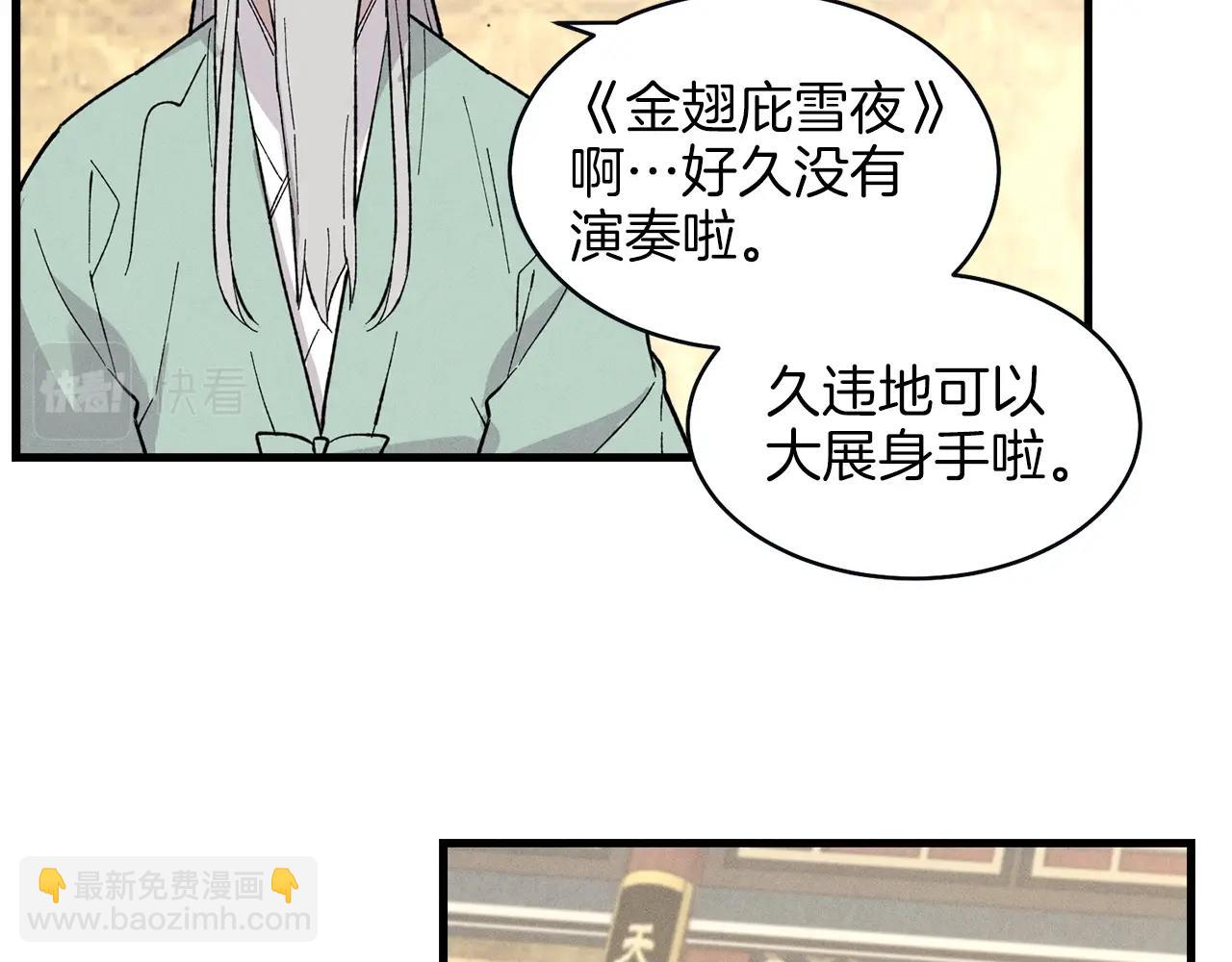 第18话 暗藏杀机130