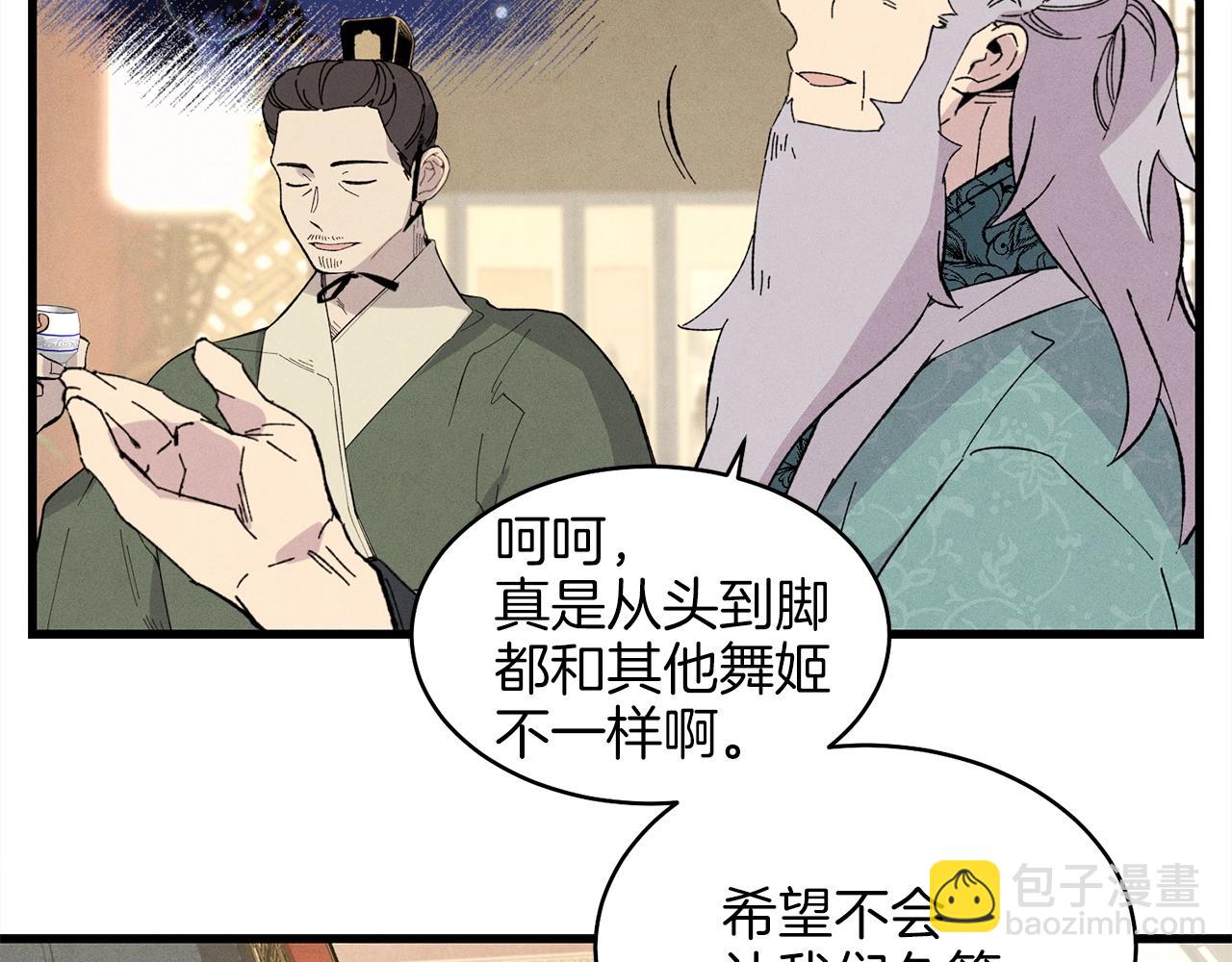 第18话 暗藏杀机134