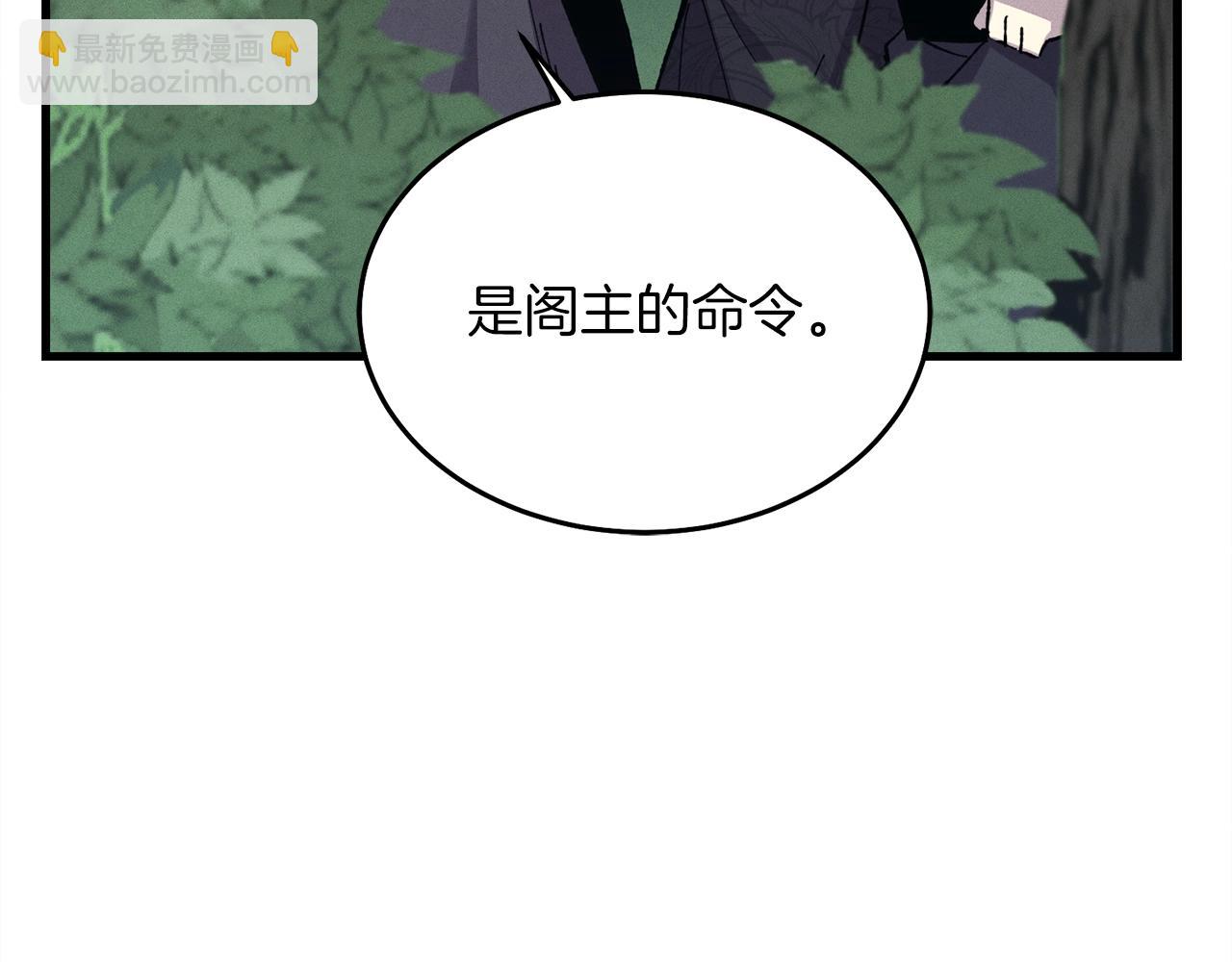 第18话 暗藏杀机2