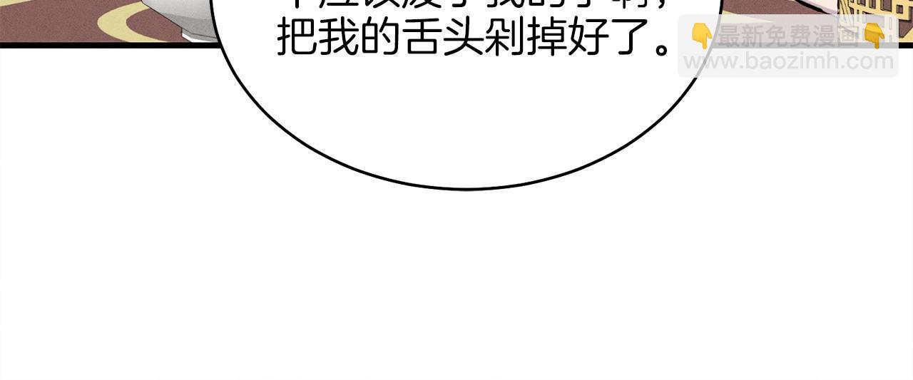 第18话 暗藏杀机22