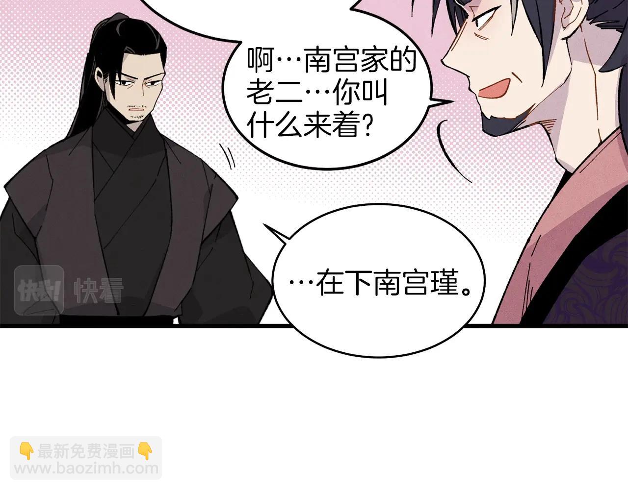 第18话 暗藏杀机28
